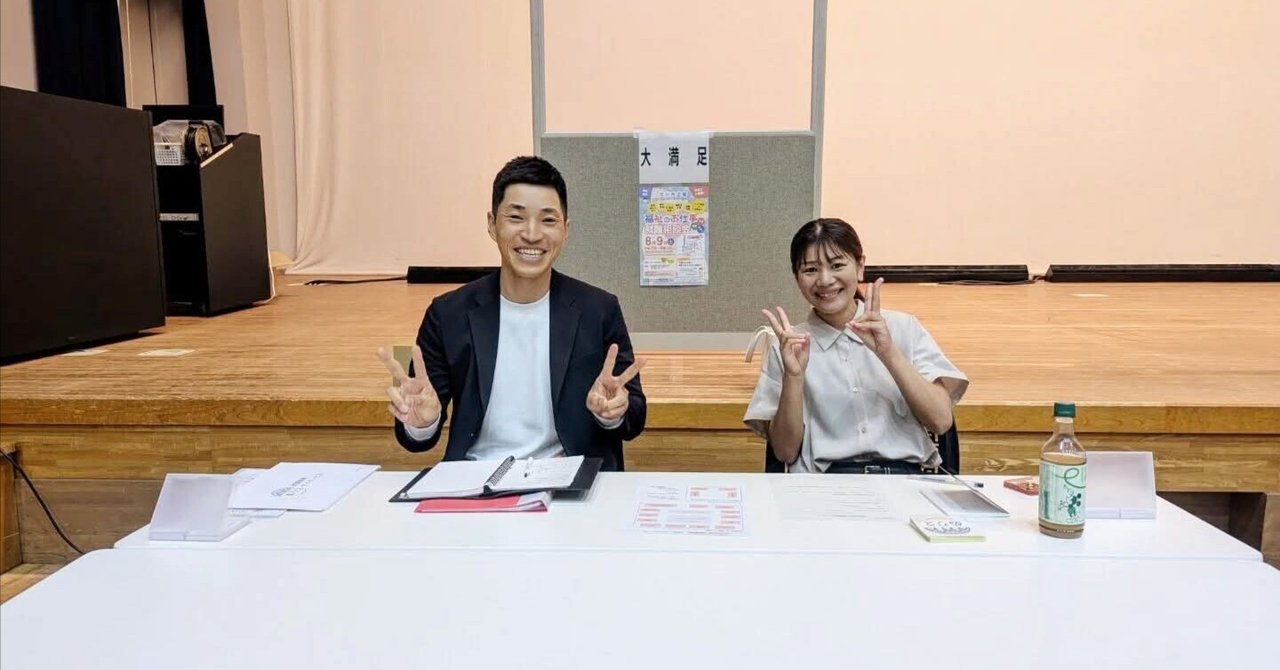 一緒に働きませんか？